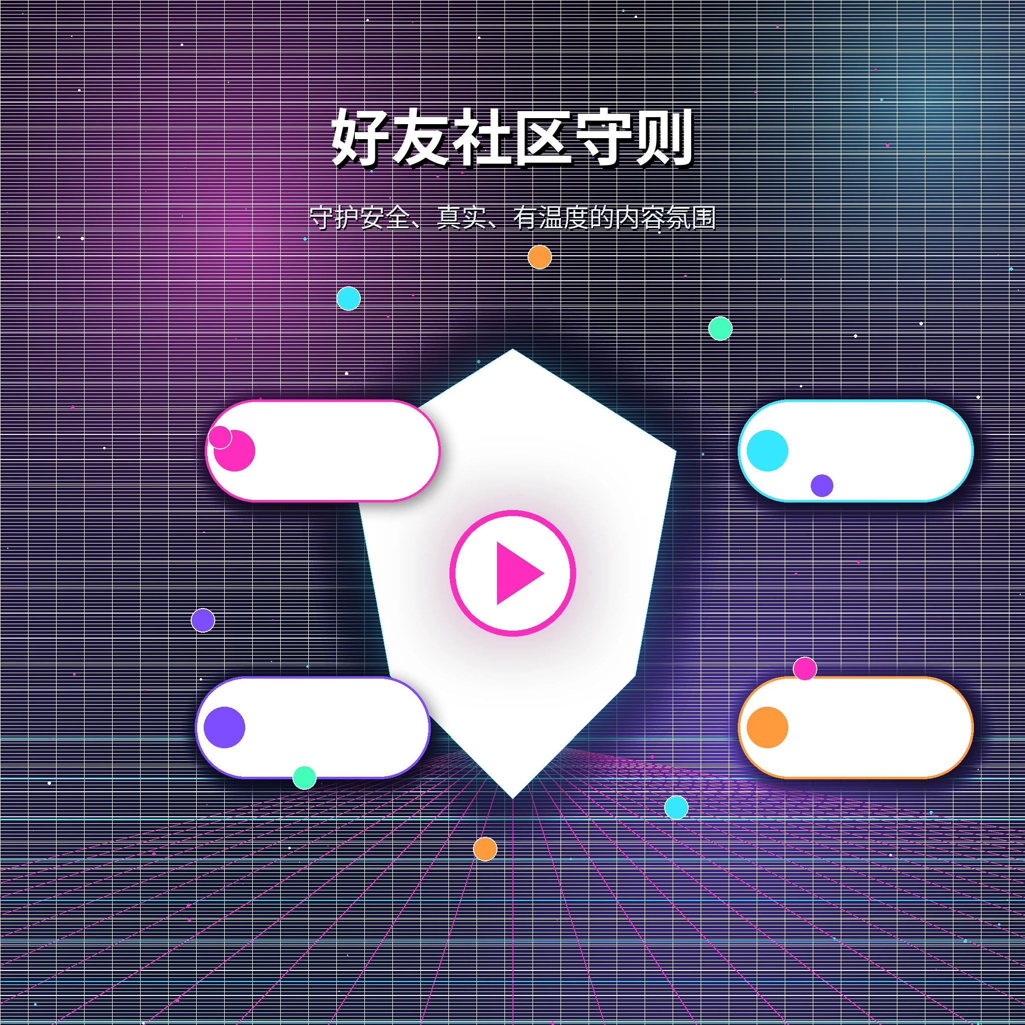 糖心vlog活动公告服务说明